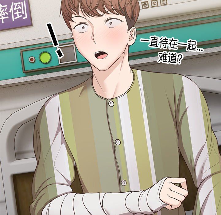 第一次失忆第4话