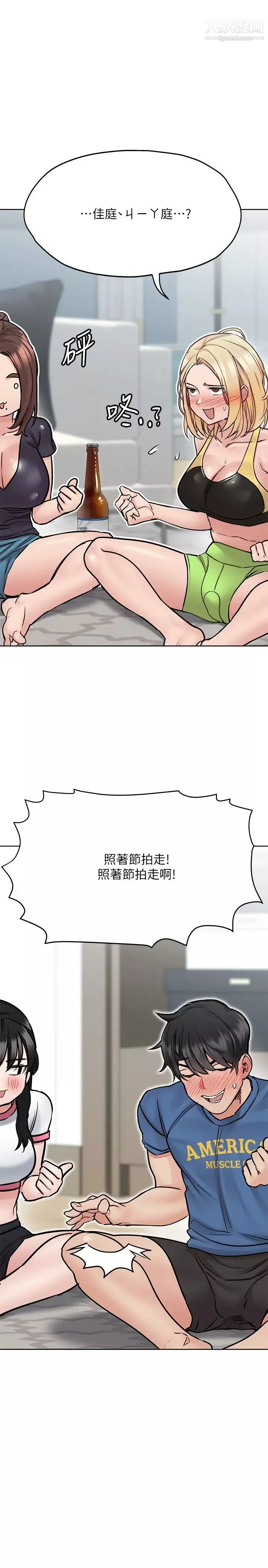 要对妈妈保密唷!-第37话-色色的罚酒游戏 - 图片 19