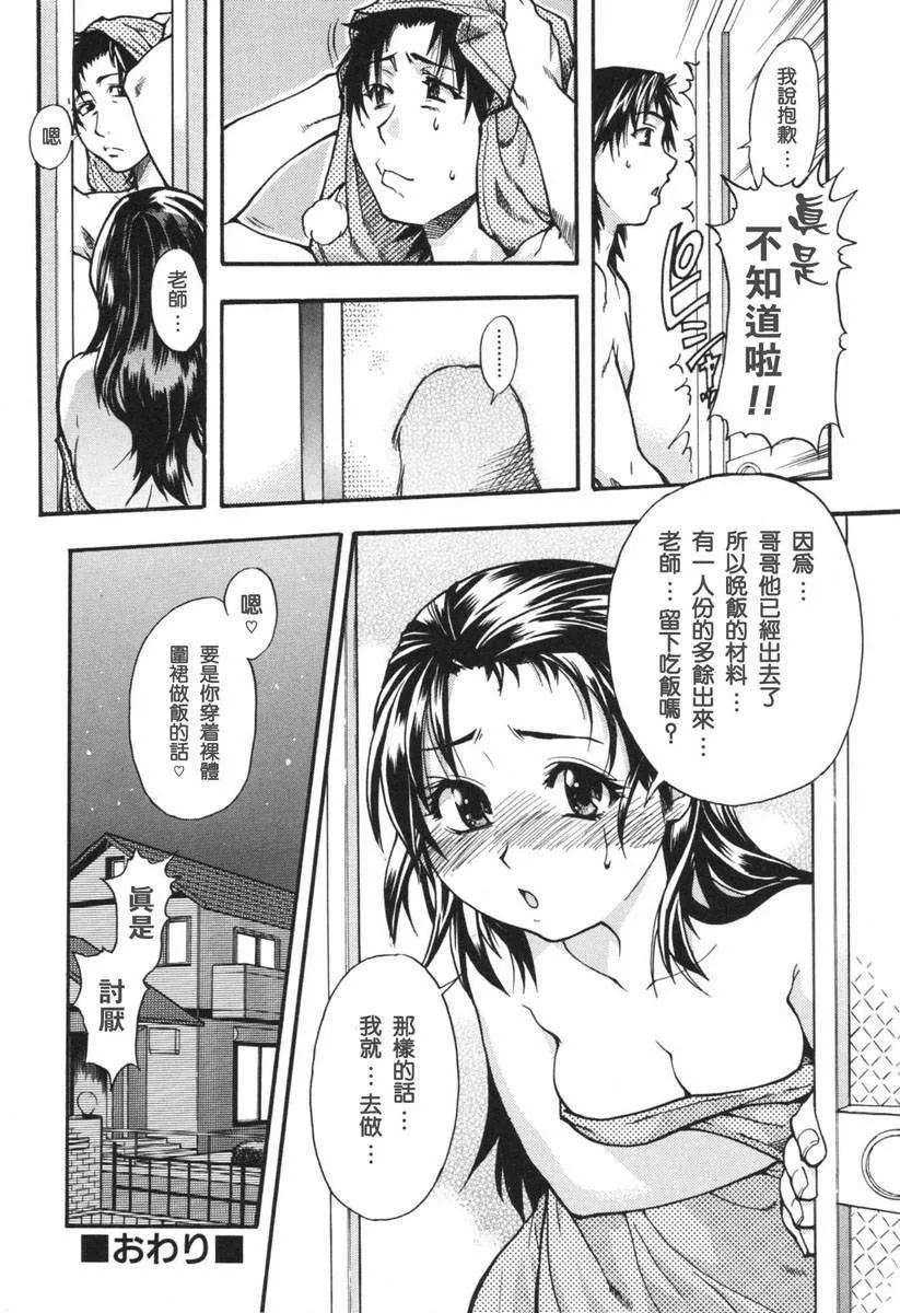 [师走の翁]のせわすれ-[师走の翁]のせわすれ - 图片 160