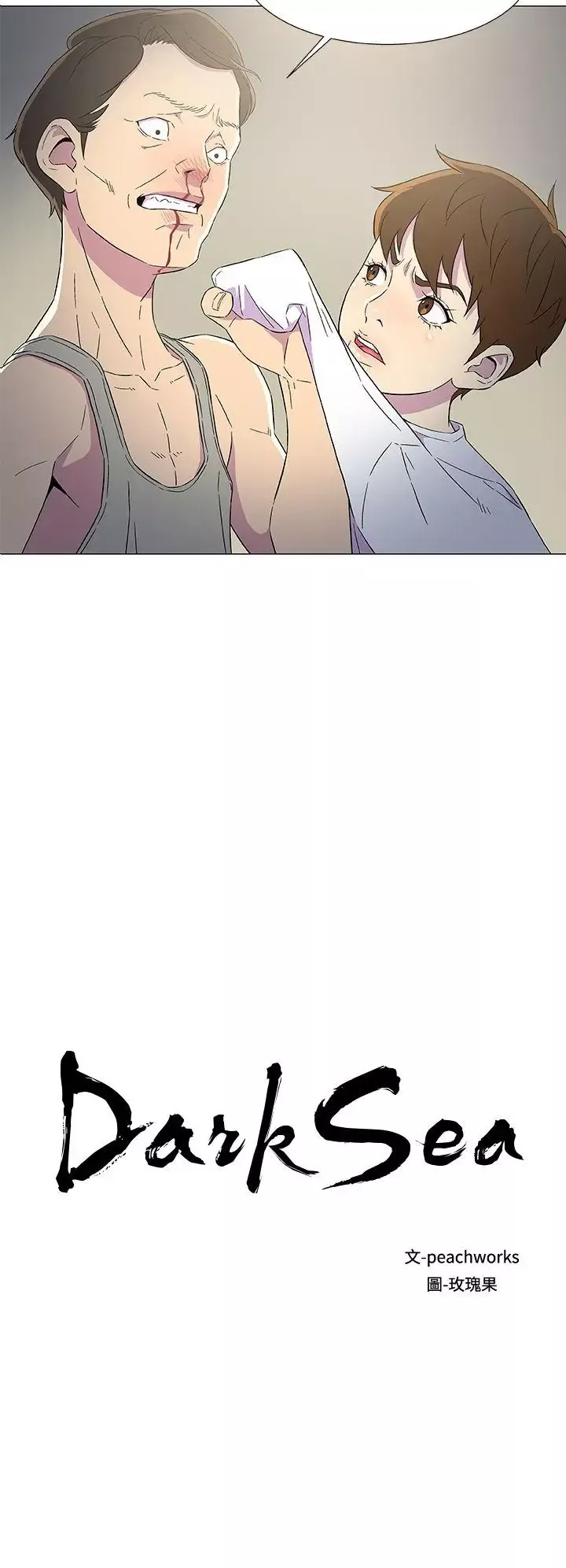 DarkSea第7話