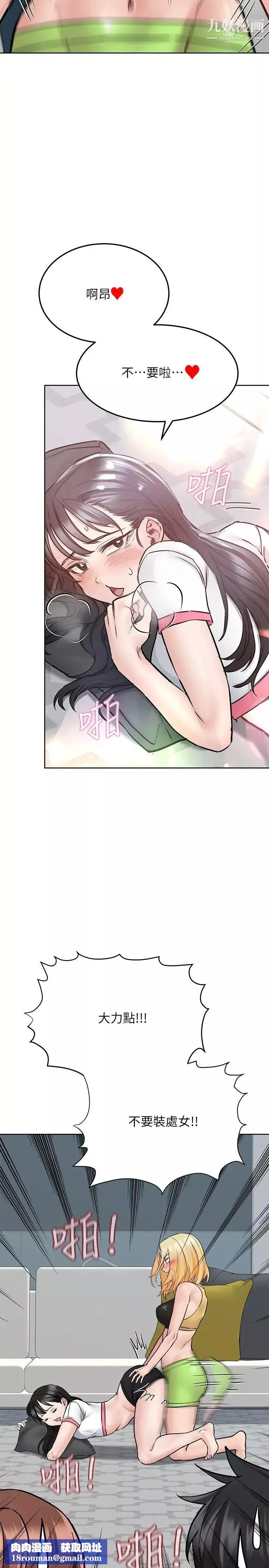 要对妈妈保密唷!-第37话-色色的罚酒游戏 - 图片 23