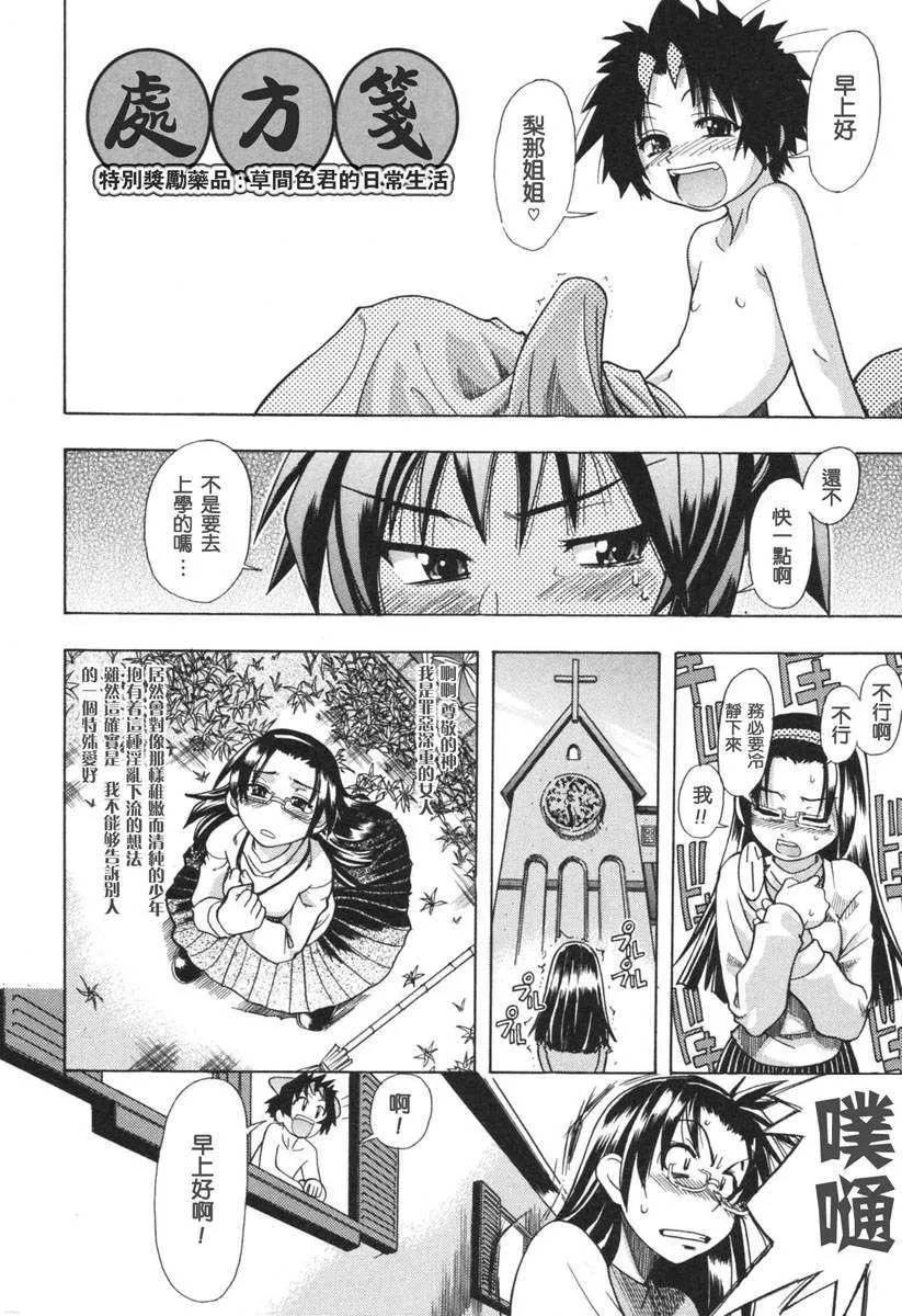 [師走の翁]のせわすれ[師走の翁]のせわすれ