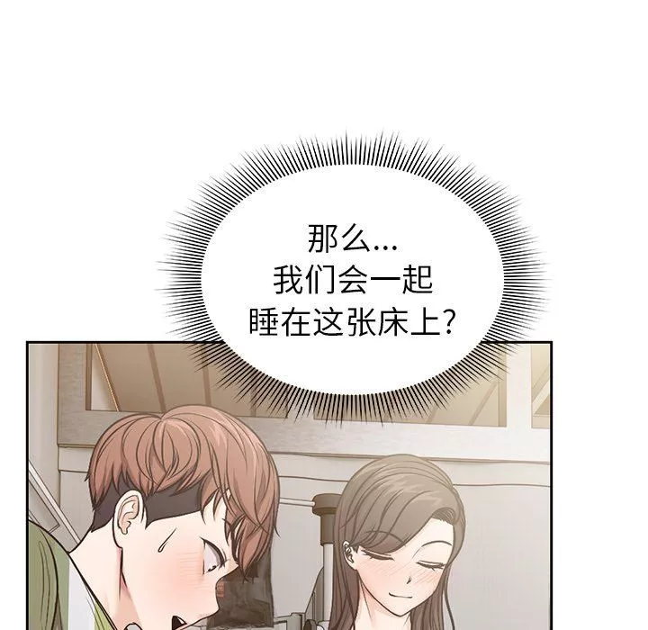 第一次失忆-第4话 - 图片 13