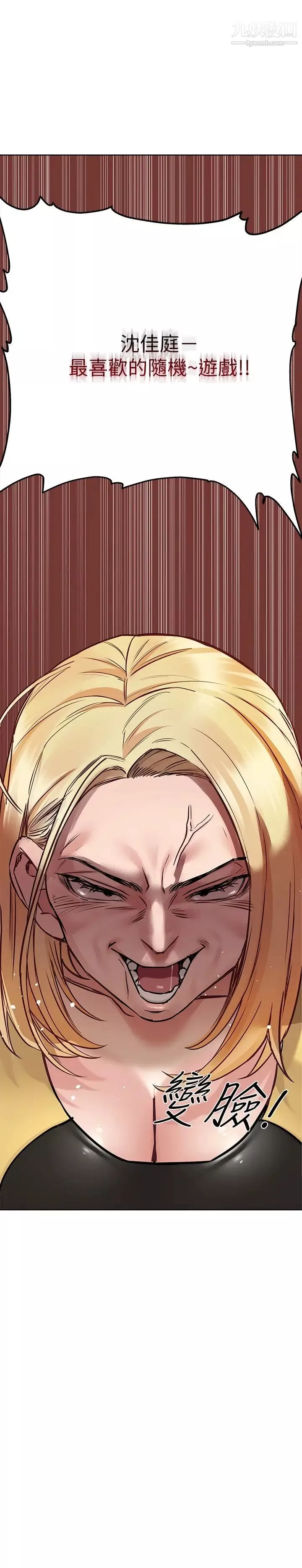 要對媽媽保密唷!第37話-色色的罰酒遊戲