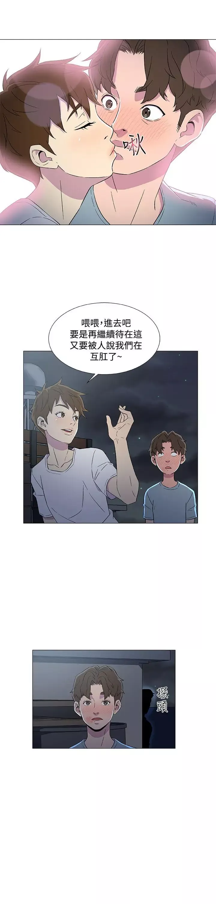 DarkSea-第7话 - 图片 15