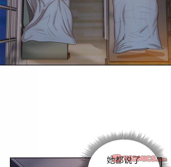 第一次失憶第4話