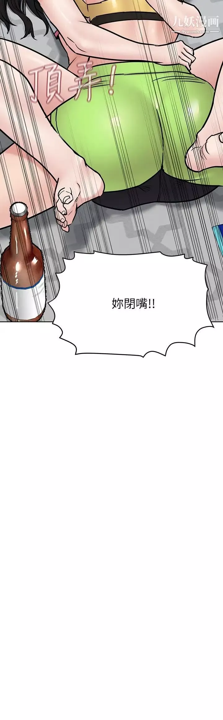 要對媽媽保密唷!第37話-色色的罰酒遊戲