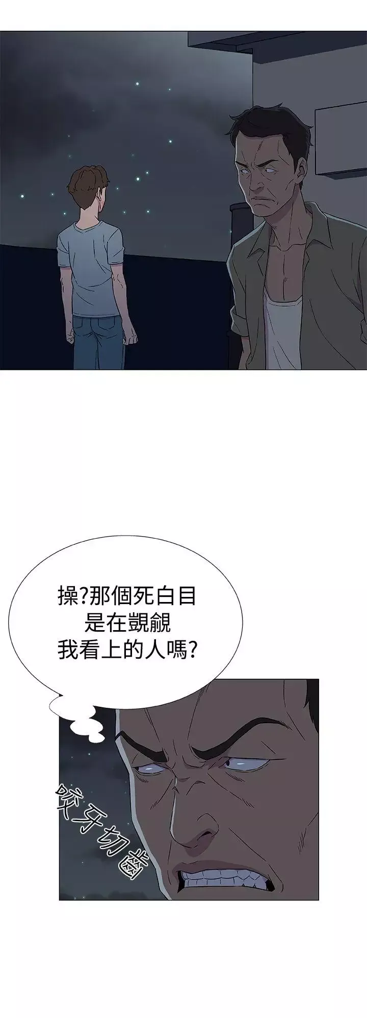 DarkSea-第7话 - 图片 16