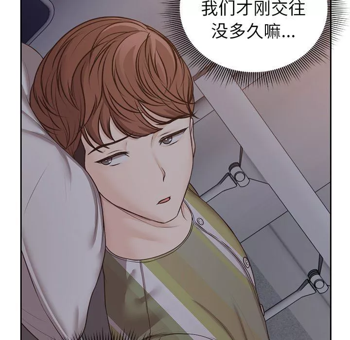 第一次失忆-第4话 - 图片 28