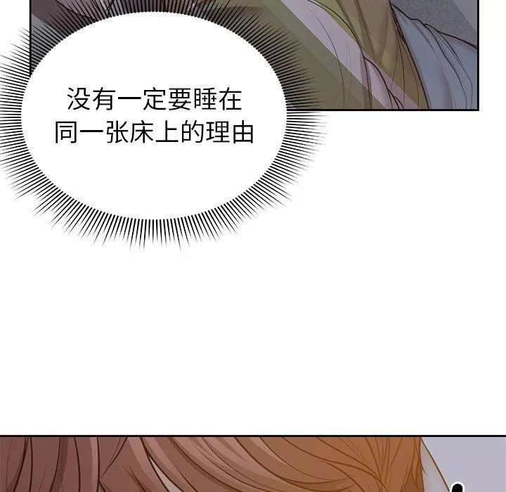 第一次失忆-第4话 - 图片 29