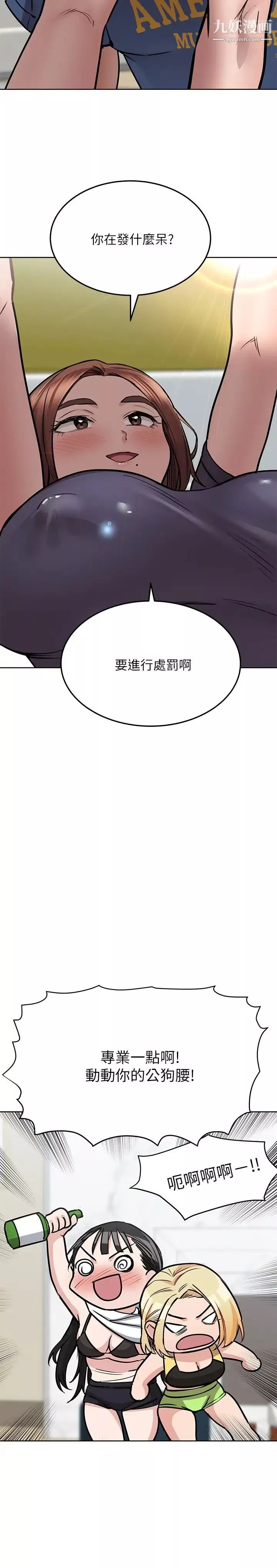 要對媽媽保密唷!第37話-色色的罰酒遊戲