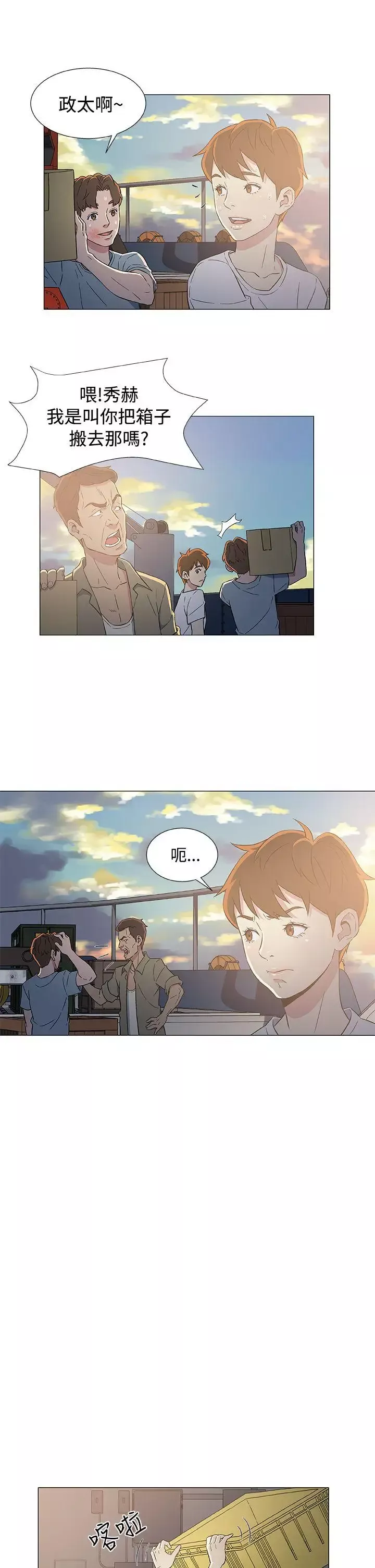 DarkSea第7話