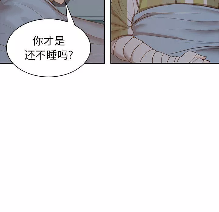 第一次失忆-第4话 - 图片 34