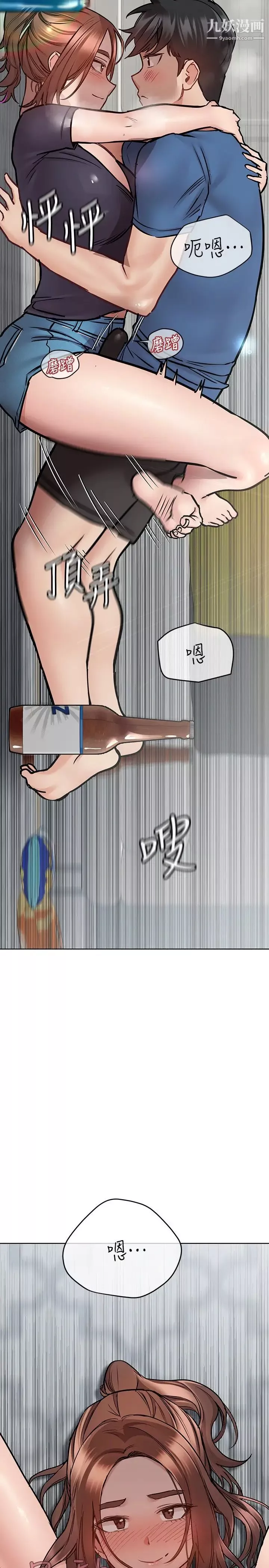 要對媽媽保密唷!第37話-色色的罰酒遊戲