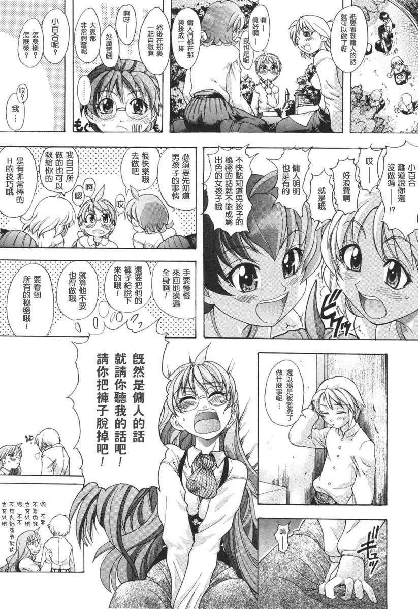 [师走の翁]のせわすれ-[师走の翁]のせわすれ - 图片 181