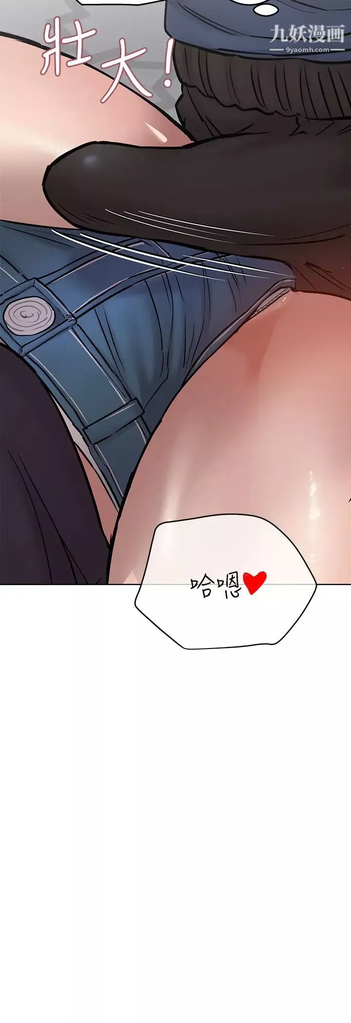 要對媽媽保密唷!第37話-色色的罰酒遊戲
