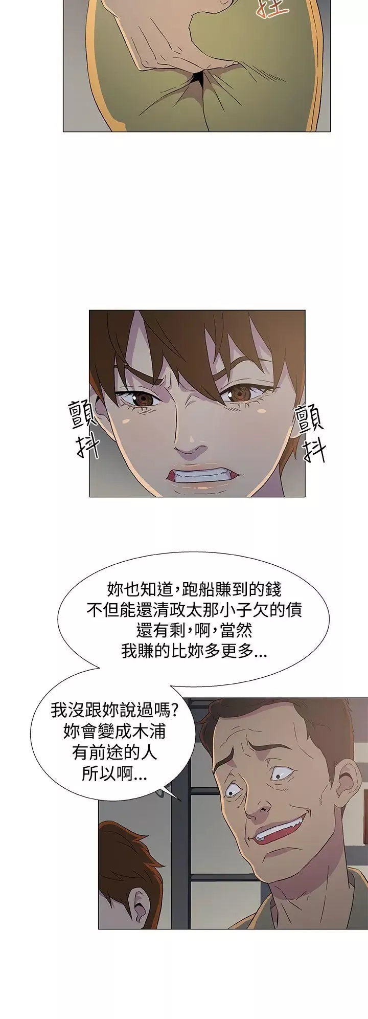 DarkSea第7話