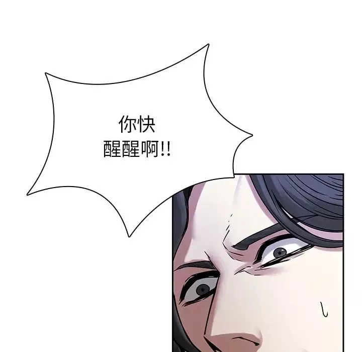二十歲第42话