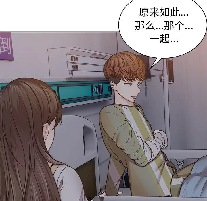 第一次失忆-第4话 - 图片 41