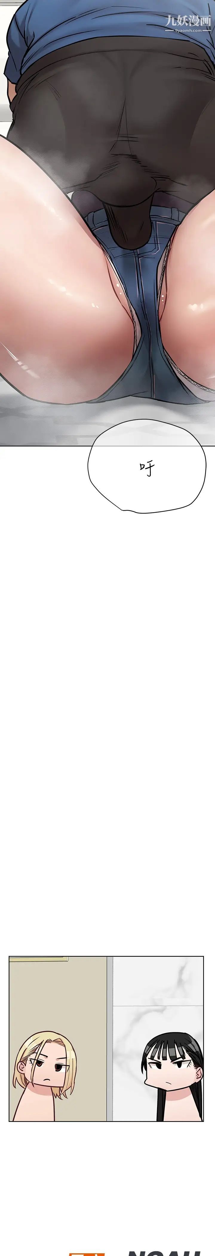 要對媽媽保密唷!第37話-色色的罰酒遊戲