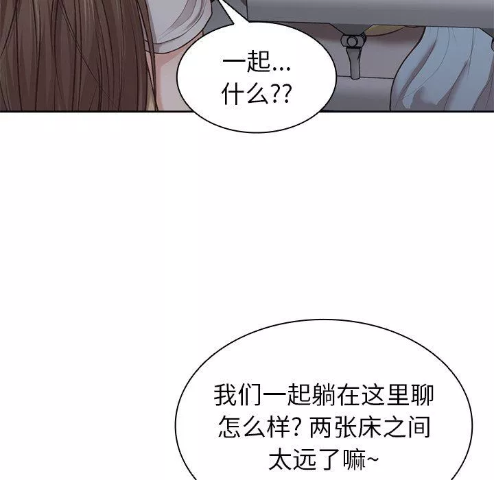 第一次失憶第4話