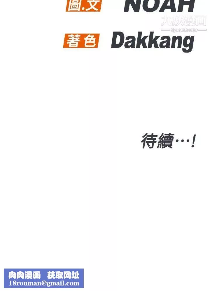 要對媽媽保密唷!第37話-色色的罰酒遊戲
