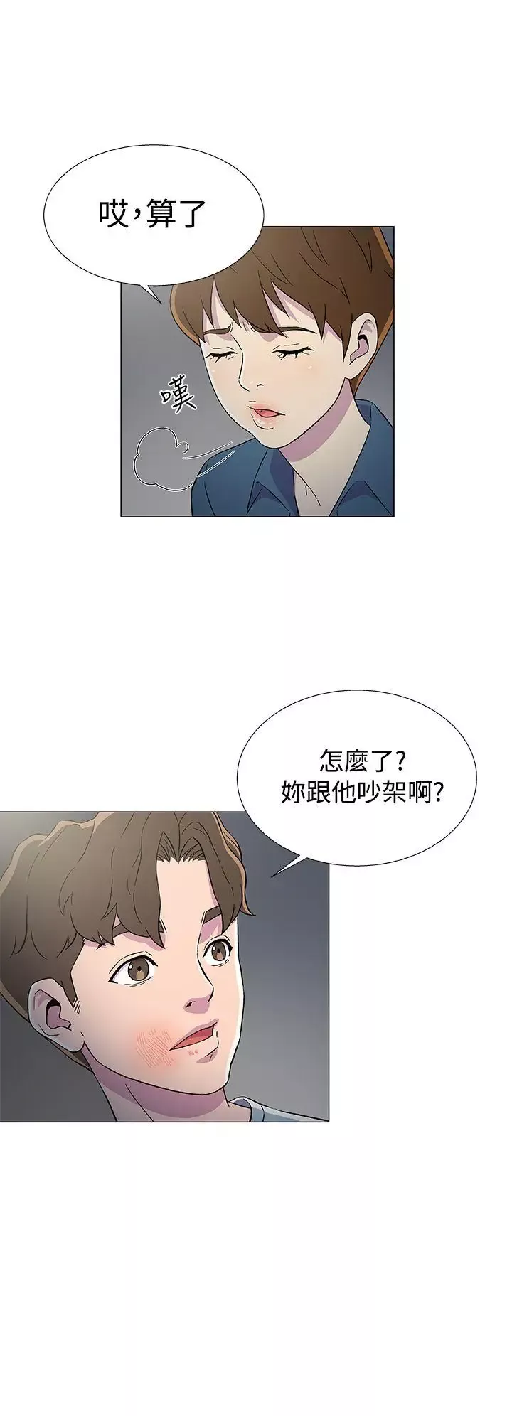 DarkSea-第7话 - 图片 26