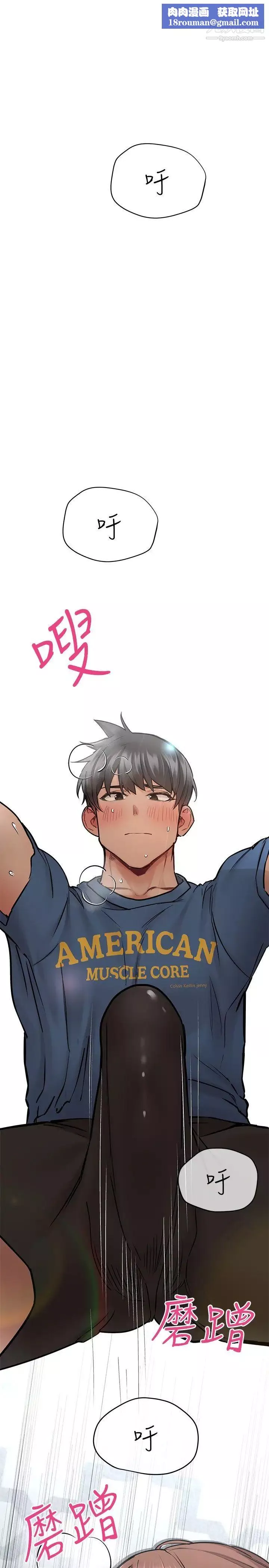要对妈妈保密唷!-第38话-在身下娇喘的阿姨 - 图片 1