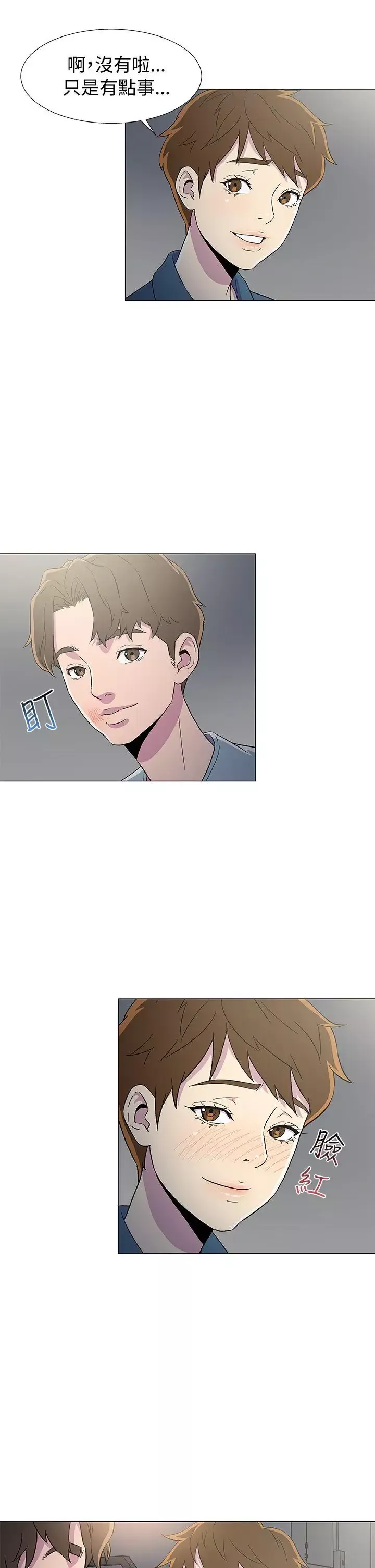 DarkSea-第7话 - 图片 27