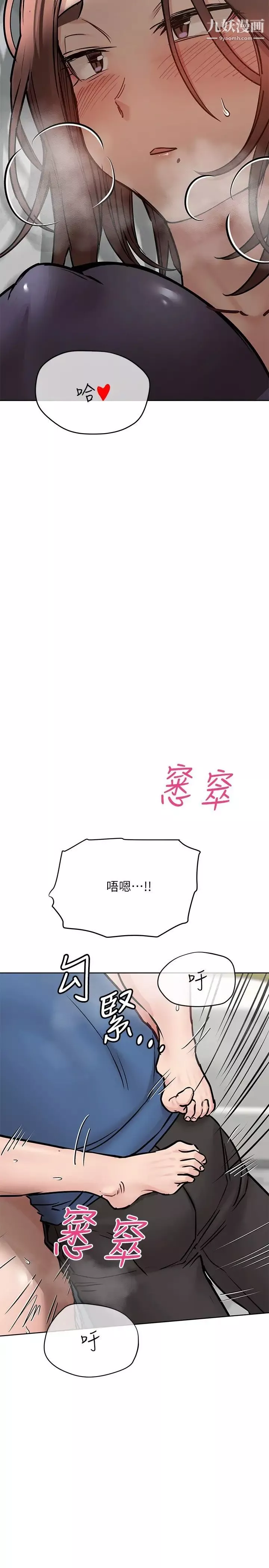 要对妈妈保密唷!-第38话-在身下娇喘的阿姨 - 图片 3