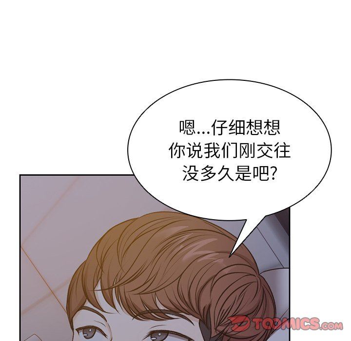 第一次失忆第4话