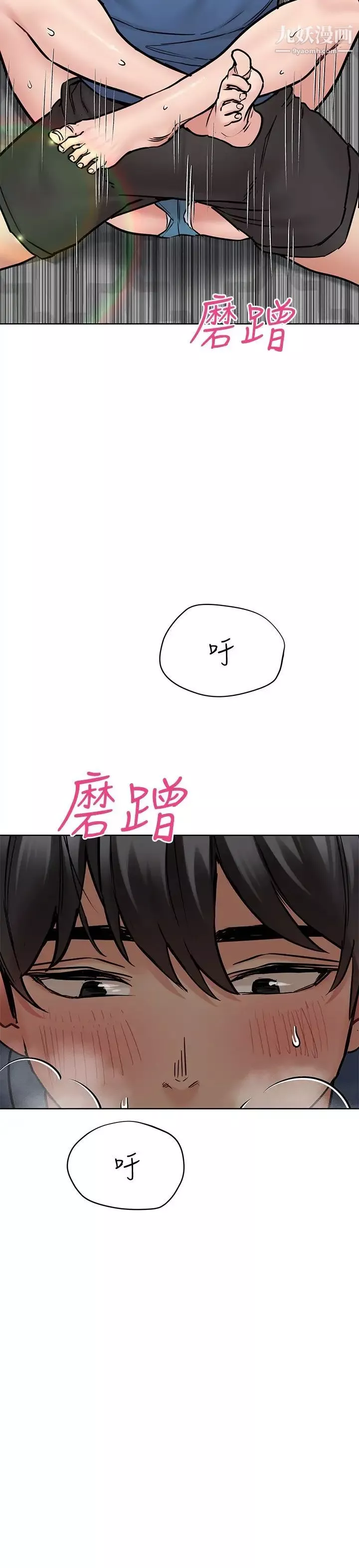 要对妈妈保密唷!-第38话-在身下娇喘的阿姨 - 图片 5