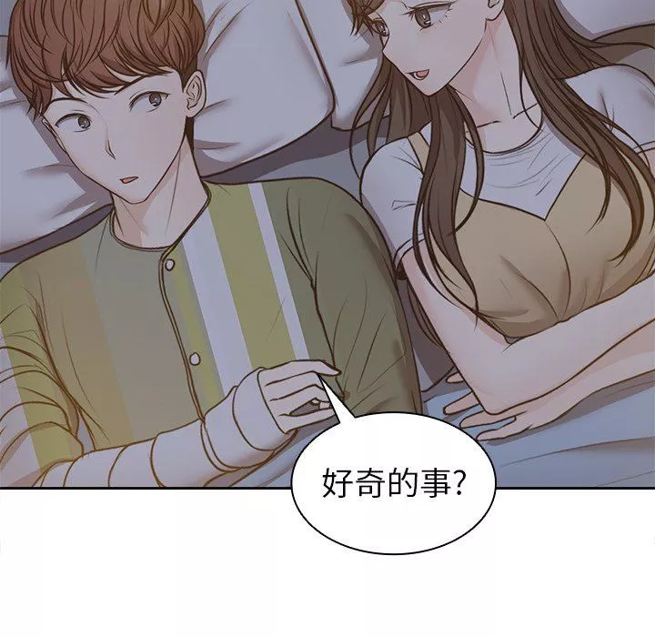 第一次失忆-第4话 - 图片 50