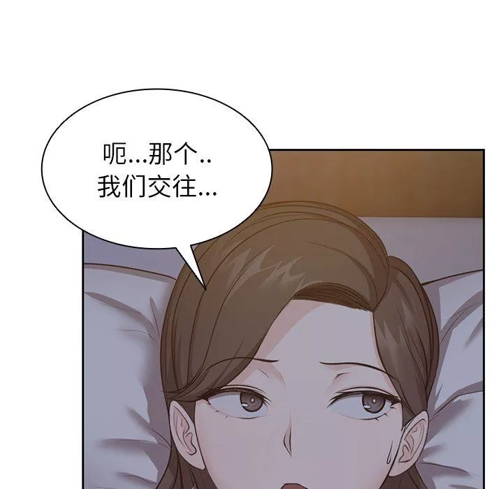 第一次失憶第4話