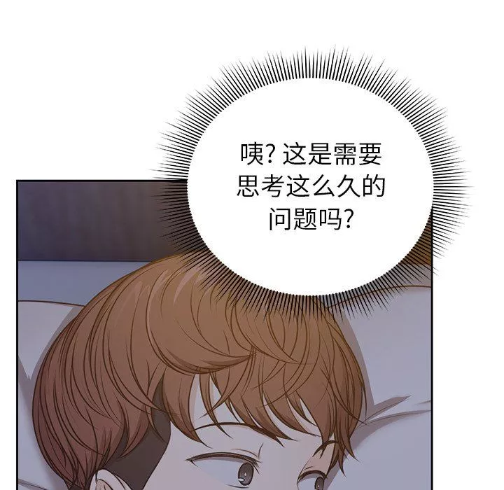 第一次失忆-第4话 - 图片 57