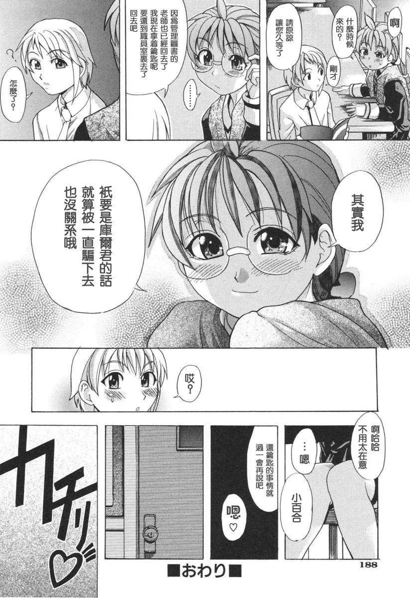 [师走の翁]のせわすれ-[师走の翁]のせわすれ - 图片 194