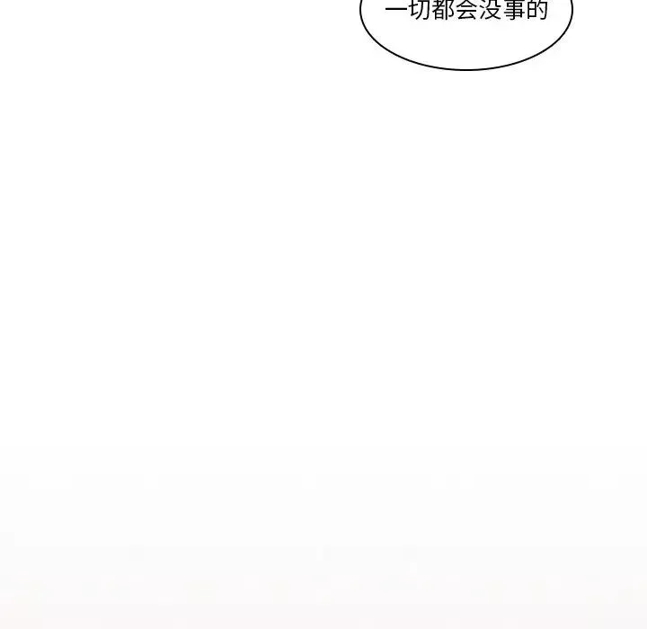 二十歲第42话