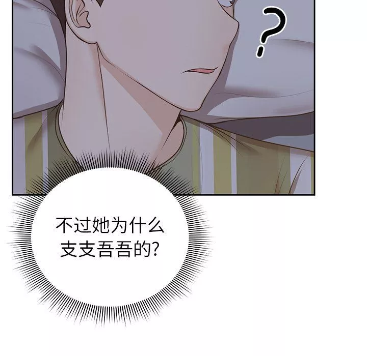 第一次失憶第4話
