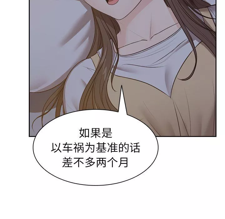 第一次失忆-第4话 - 图片 60