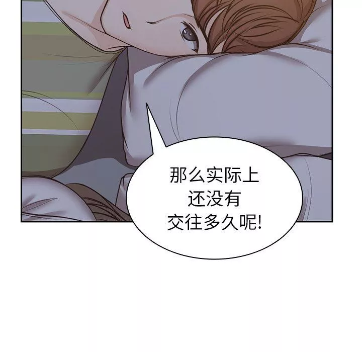 第一次失忆-第4话 - 图片 62