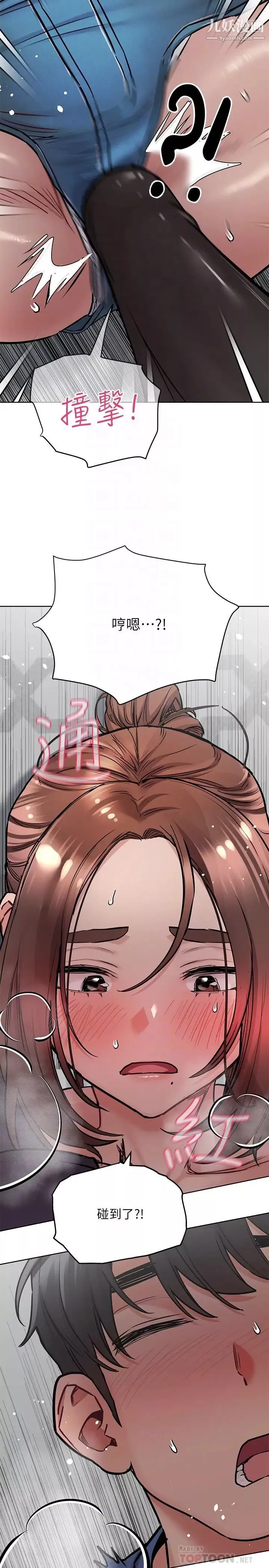 要对妈妈保密唷!-第38话-在身下娇喘的阿姨 - 图片 12