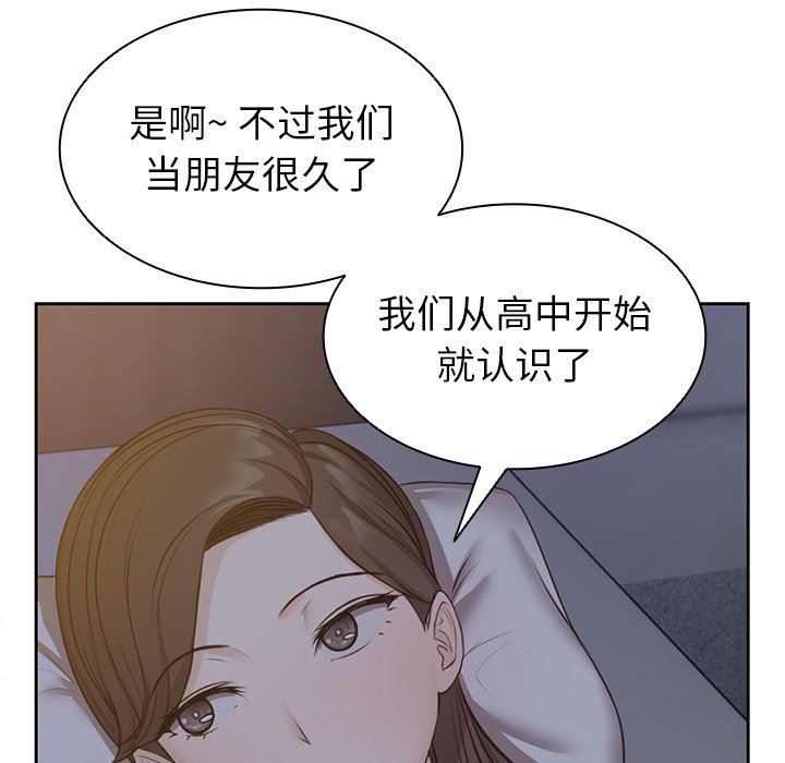 第一次失憶第4話