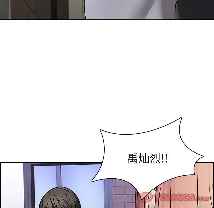 二十岁第42话