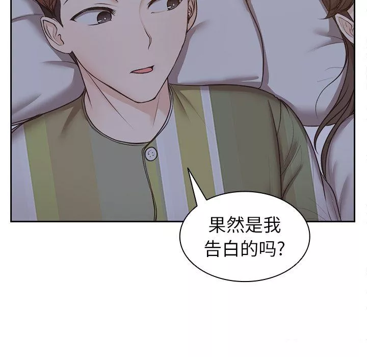 第一次失憶第4話