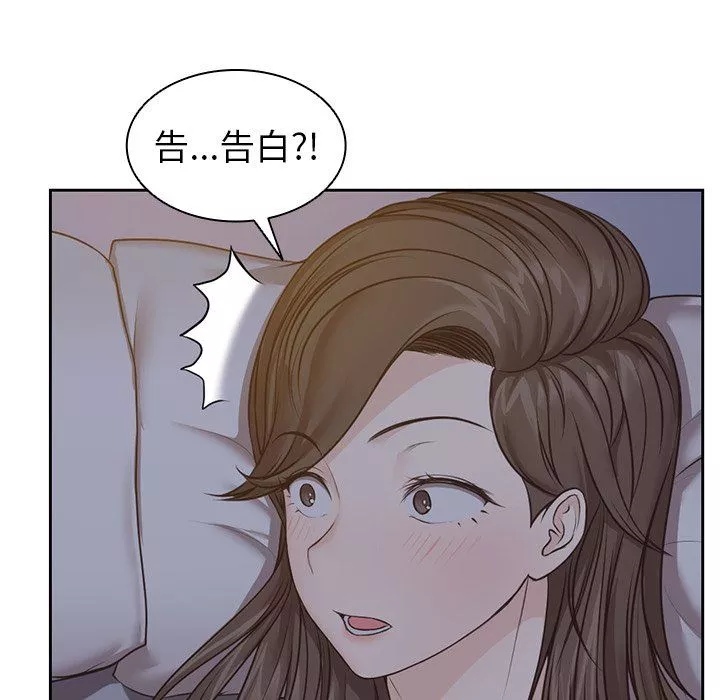 第一次失憶第4話