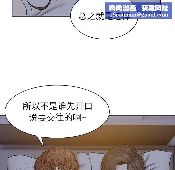 第一次失憶第4話