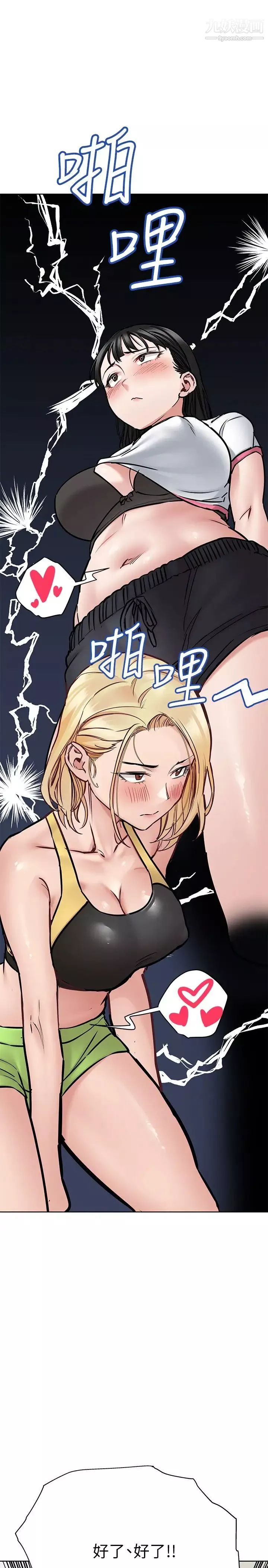 要對媽媽保密唷!第38話-在身下嬌喘的阿姨