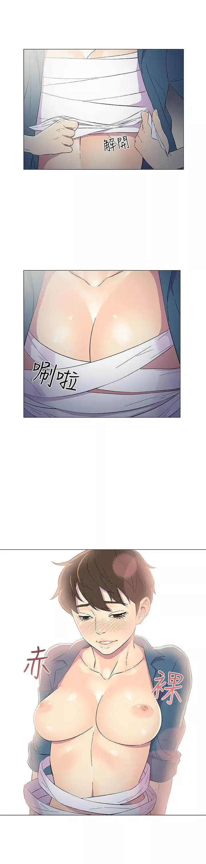 DarkSea-第8话 - 图片 9