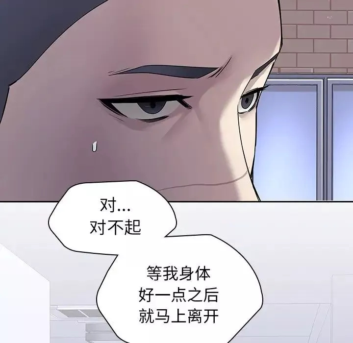二十岁-第42话 - 图片 67