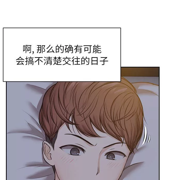 第一次失忆-第4话 - 图片 74